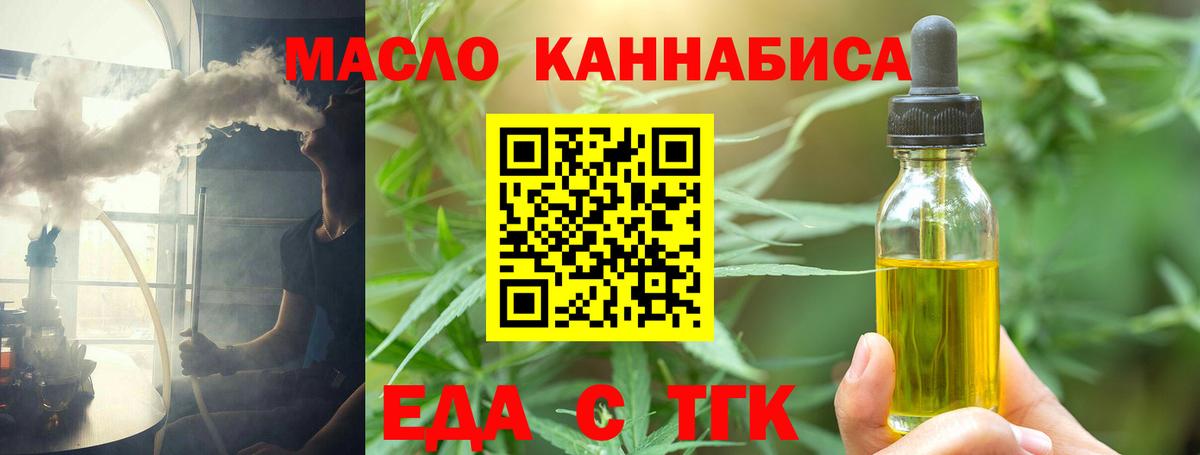 Еда ТГК конопля Ессентуки