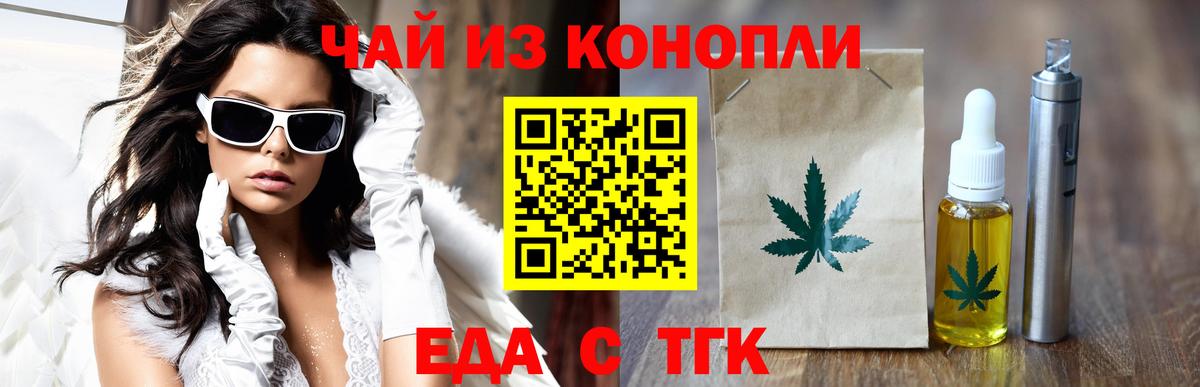 Печенье с ТГК марихуана  Вход с VPN  Ессентуки 