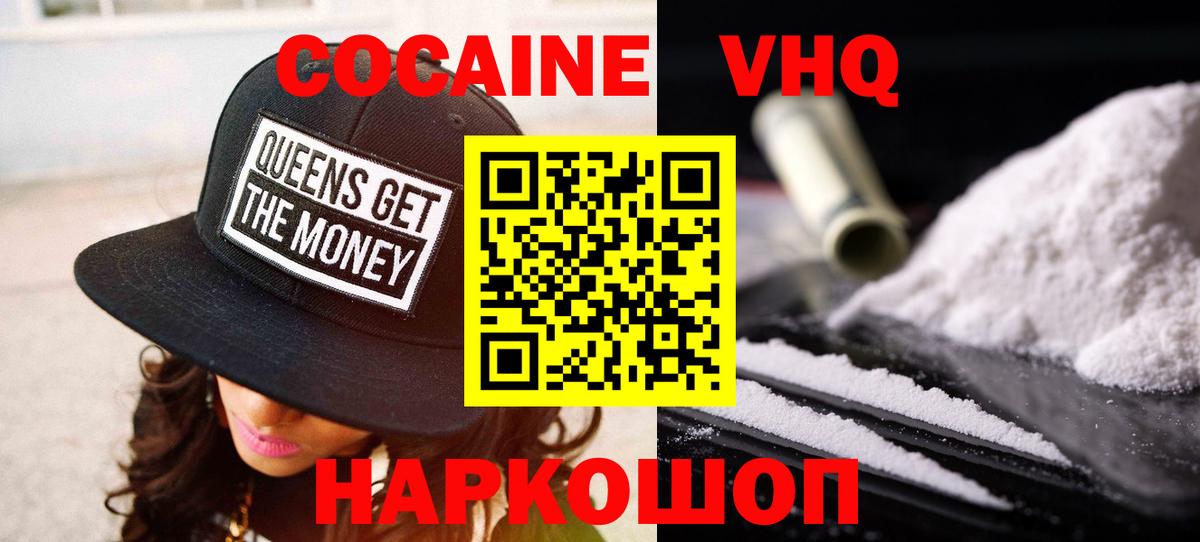 КОКАИН 97% Ессентуки