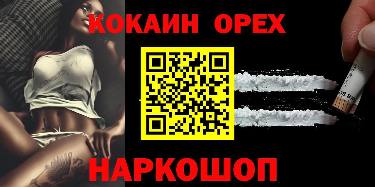 COCAIN 99%  Кокаин Fish Scale  Кокаин  Вход с VPN  Ессентуки 