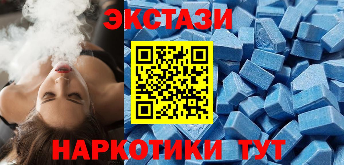 Экстази Ессентуки