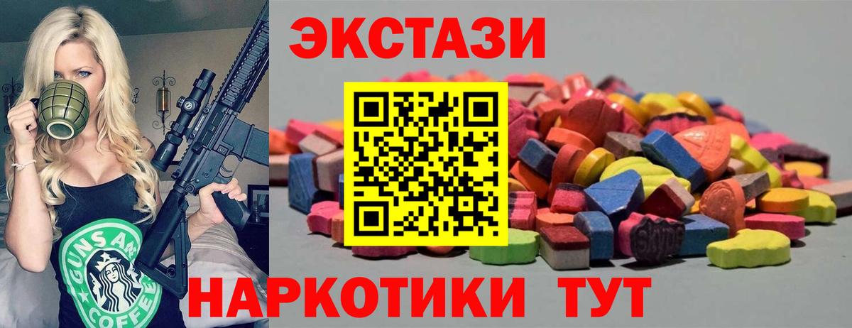 Ecstasy 99% Ессентуки