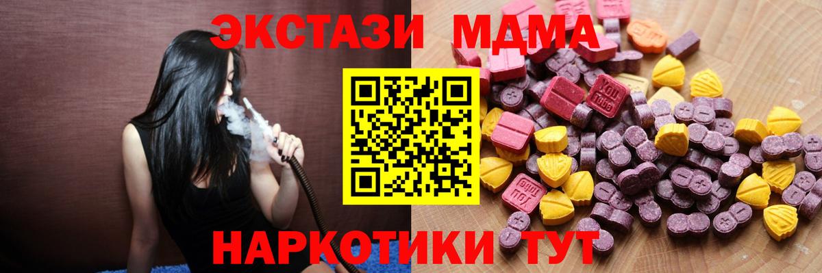 Ecstasy 300 mg  Вход с VPN  Ессентуки  ЭКСТАЗИ  Экстази круглые 