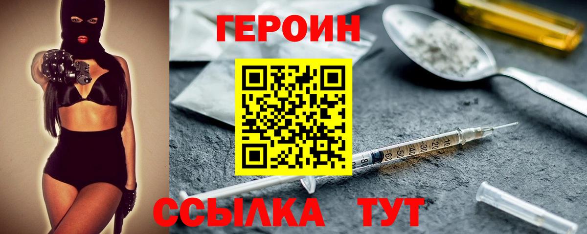 Ессентуки  Героин VHQ  Вход с VPN 
