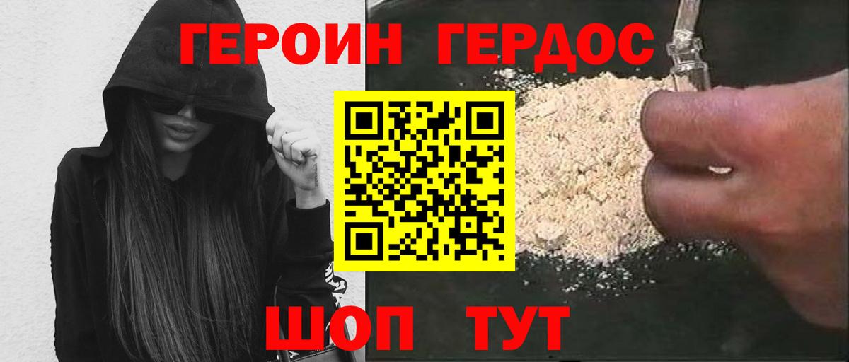 ГЕРОИН афганец Ессентуки