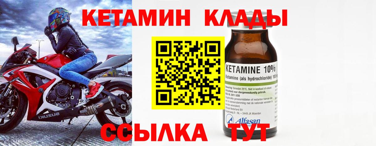 КЕТАМИН VHQ Ессентуки