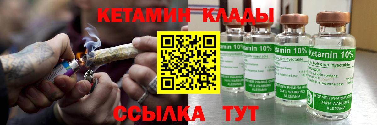 Ессентуки  Кетамин VHQ  Вход с VPN 