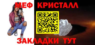 мескалин Краснознаменск