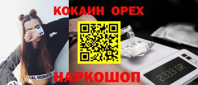 кокс Краснокаменск