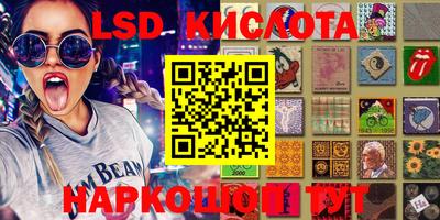 мескалин Краснознаменск
