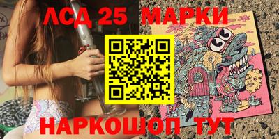 мескалин Краснознаменск