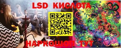 марки lsd Краснодар