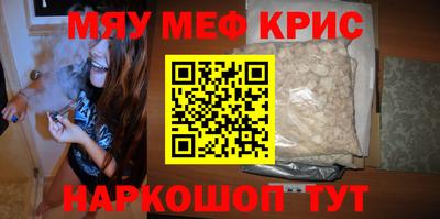 мескалин Краснознаменск