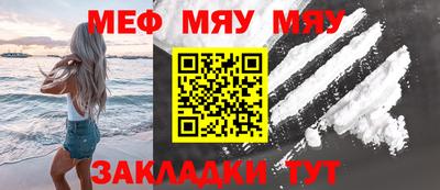мескалин Краснознаменск
