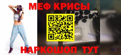 мескалин Краснознаменск