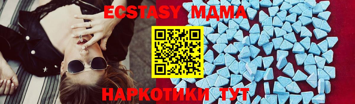 MDMA VHQ Ессентуки