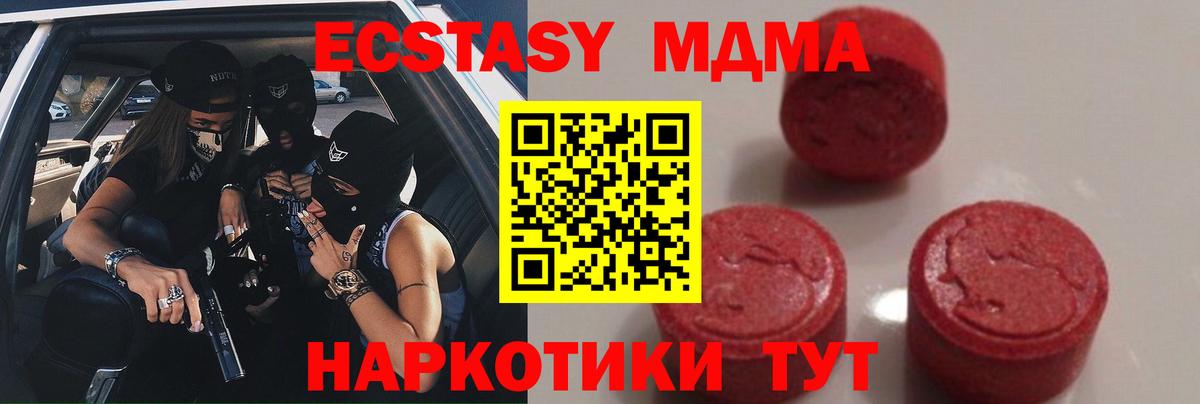 Ессентуки  MDMA crystal  МДМА  Вход с VPN  МДМА VHQ 