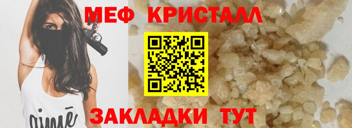 Меф мяу мяу  Ессентуки
